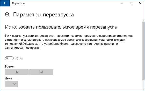 Как отключить автоматическую перезагрузку windows 7