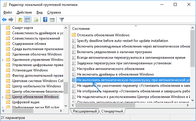 Политики обновлений Windows 10