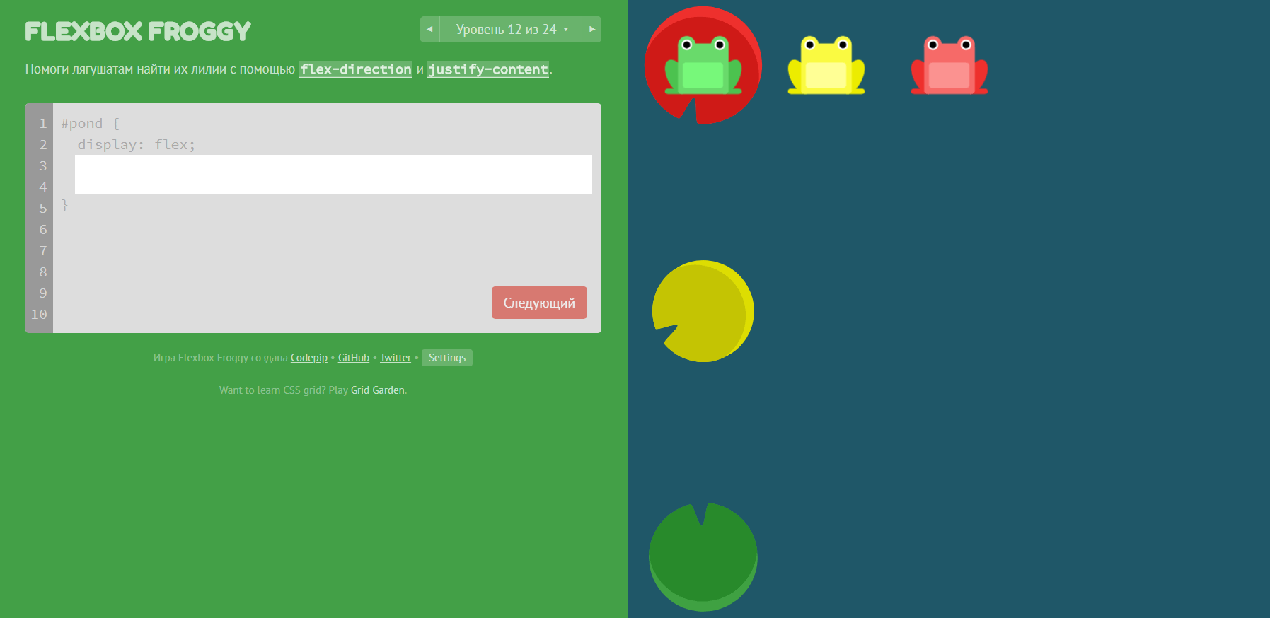 Игра FLEXBOX FROGGY: основы CSS