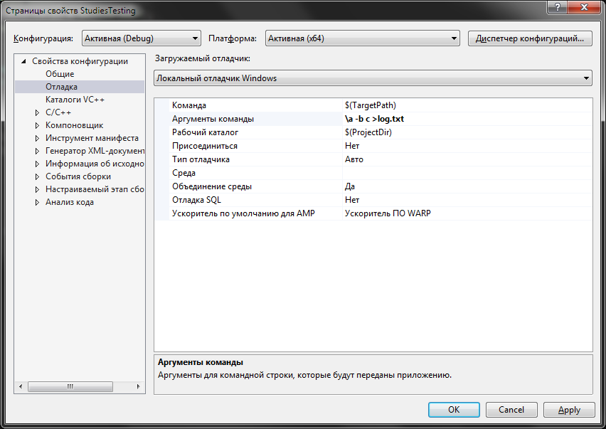 Параметры командной строки, используемые при запуске программы из IDE